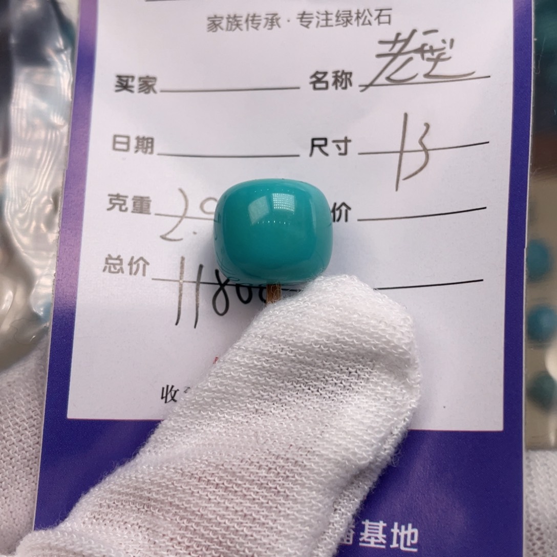 绿松石配饰未镶嵌