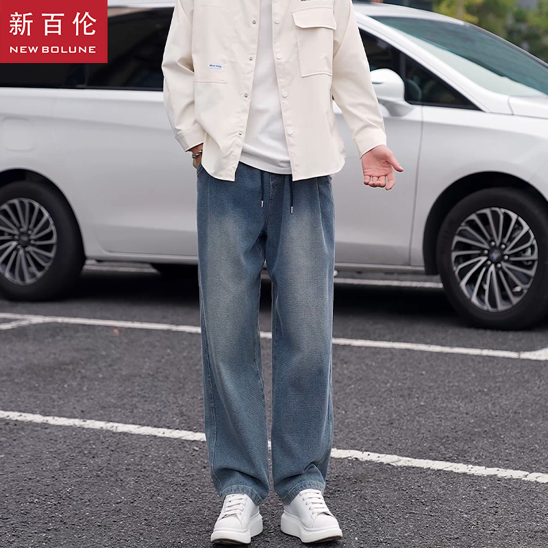 新百伦复古蓝秋冬新款牛仔裤男女款休闲百搭宽松阔腿垂感直筒裤男