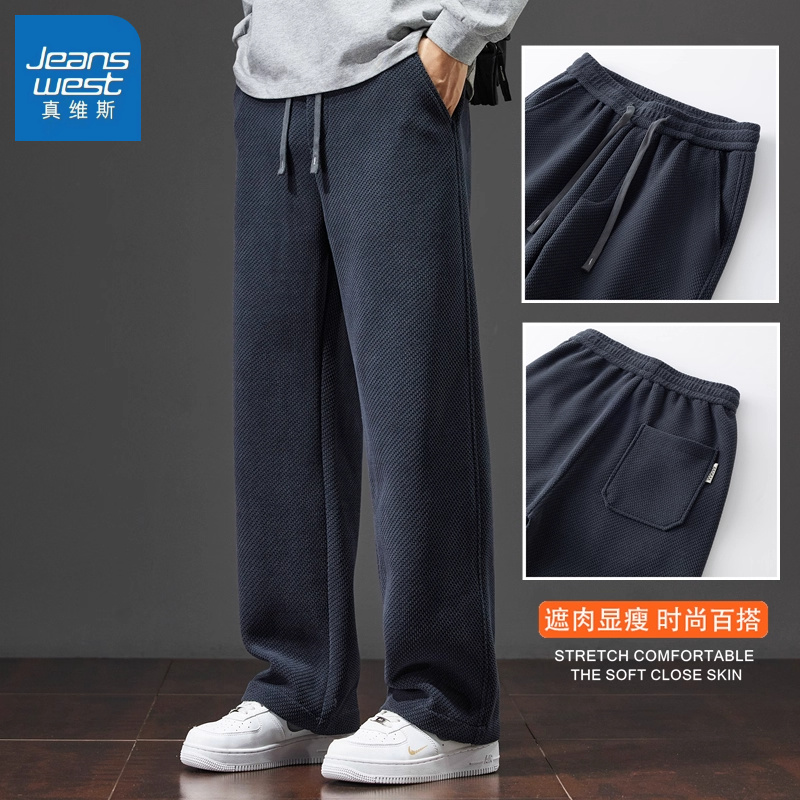 真维斯斜纹针织运动裤休闲裤男士秋冬新款宽松直筒加绒加厚长裤子
