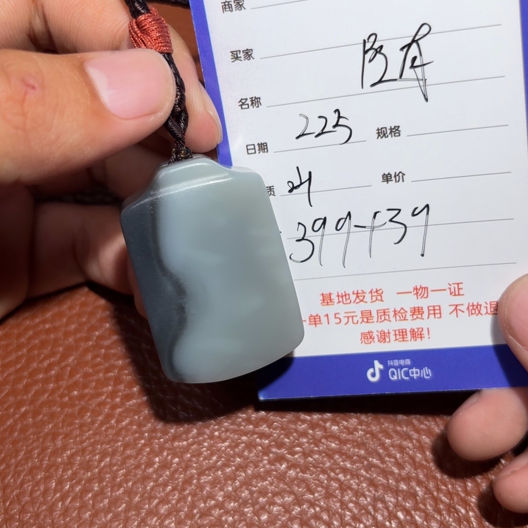 和田玉挂件未镶嵌随**愿