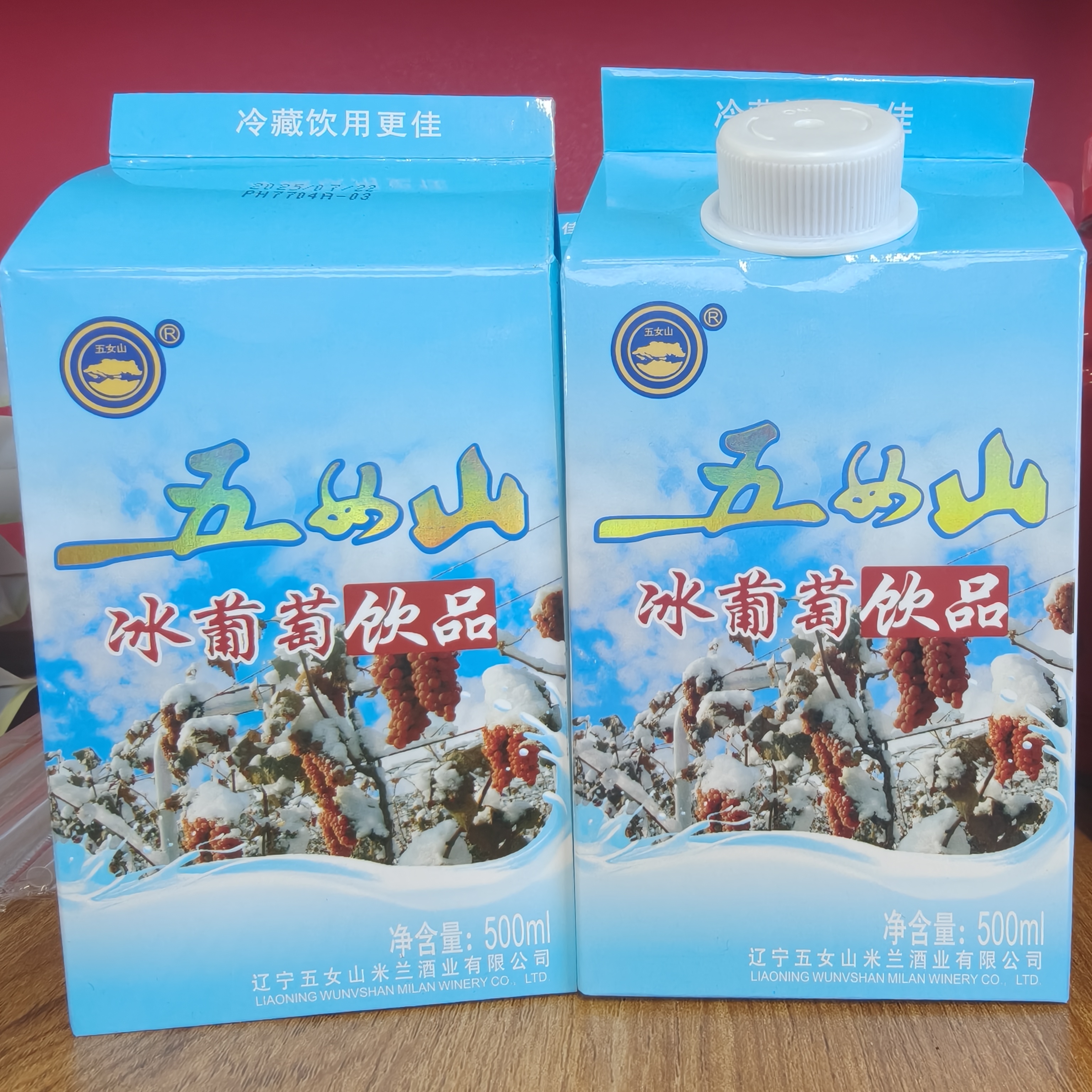 本溪特产，五女山冰葡萄饮品
