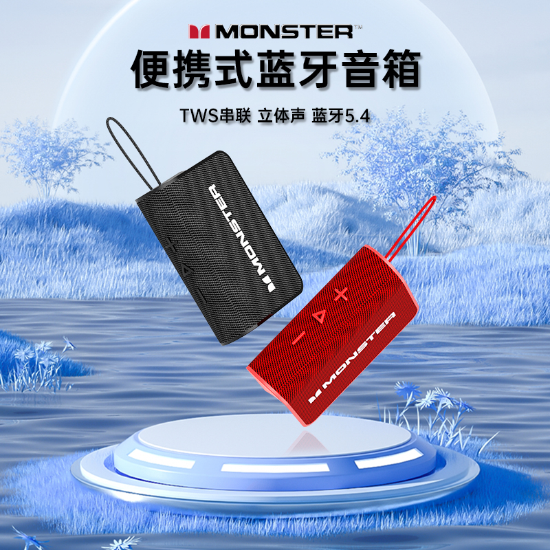 魔声X902便携低音炮音响长续航防水户外大音量低音炮音箱蓝牙