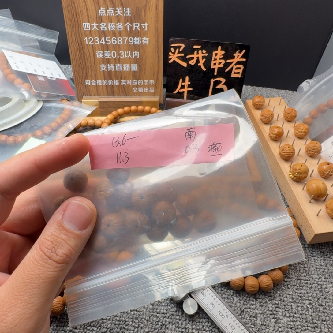 猴头核桃吊坠国*宇南瓜
