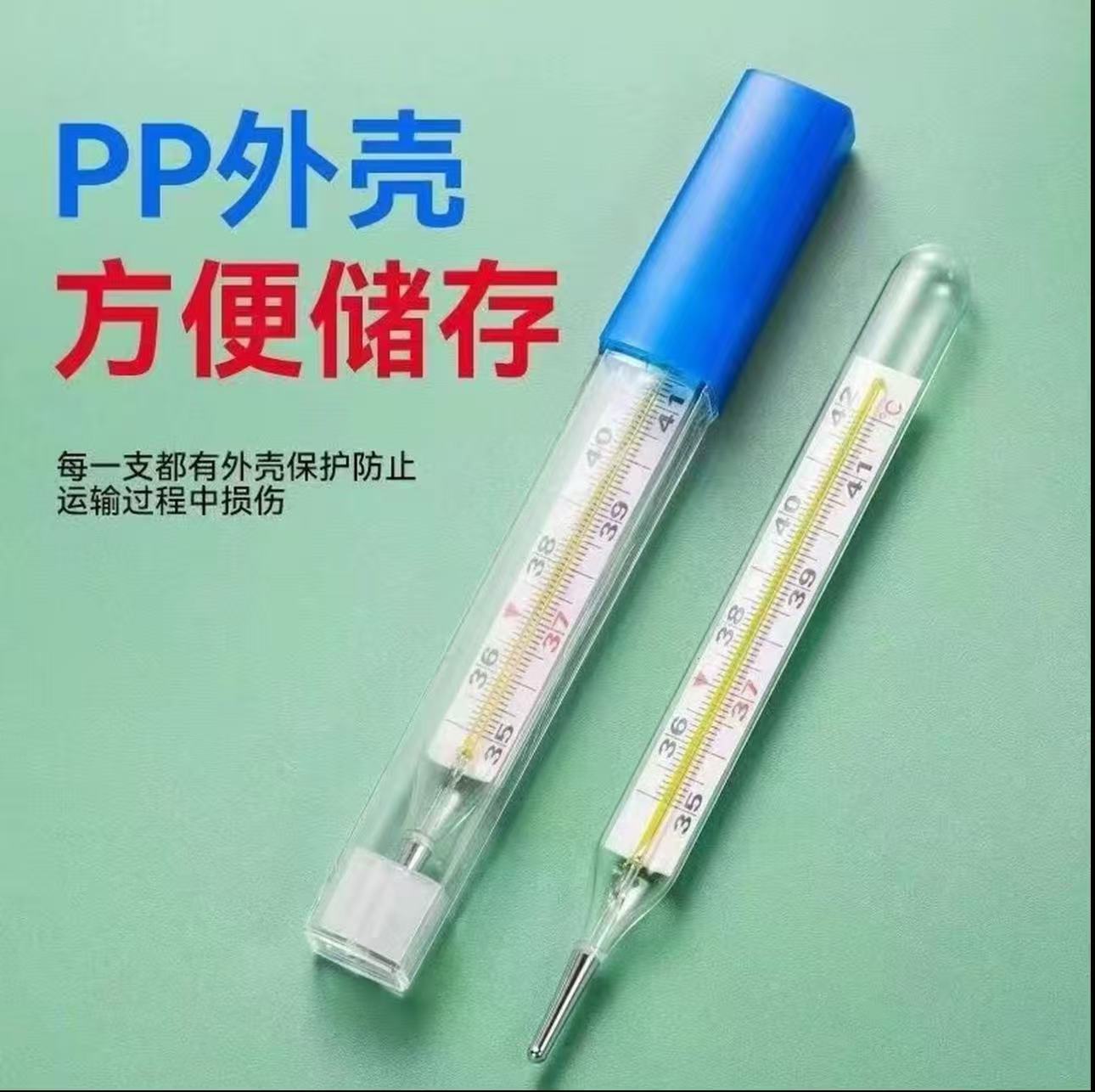 【现货少量】家用玻璃体温度计大字大刻度