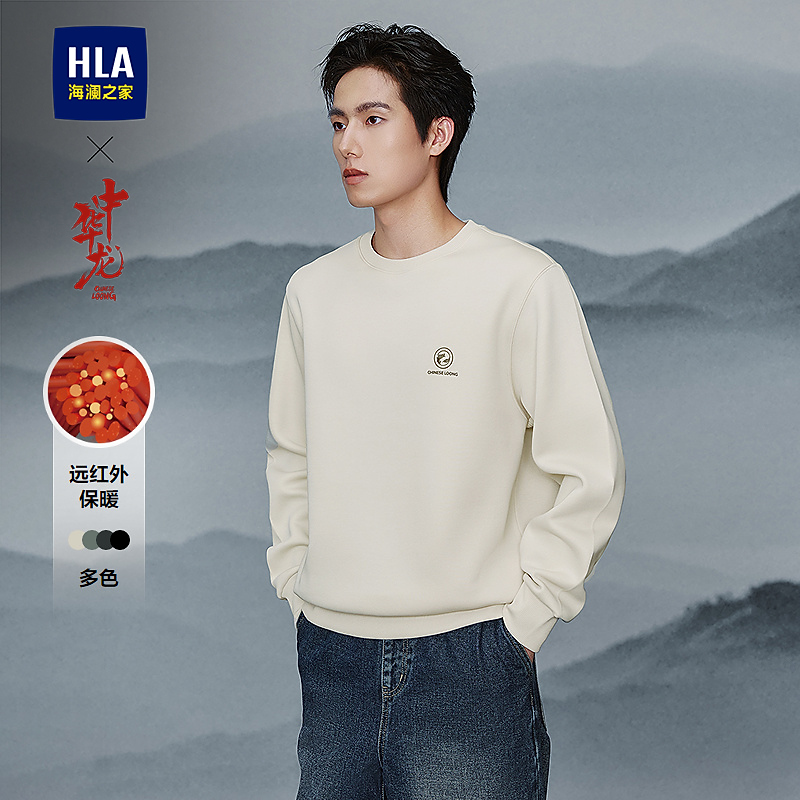 【远红外保暖】HLA海澜之家卫衣男秋季25新中华龙长袖男