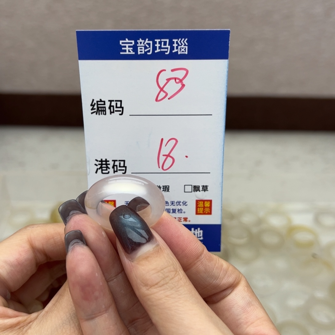 玛瑙/玉髓未镶嵌戒指