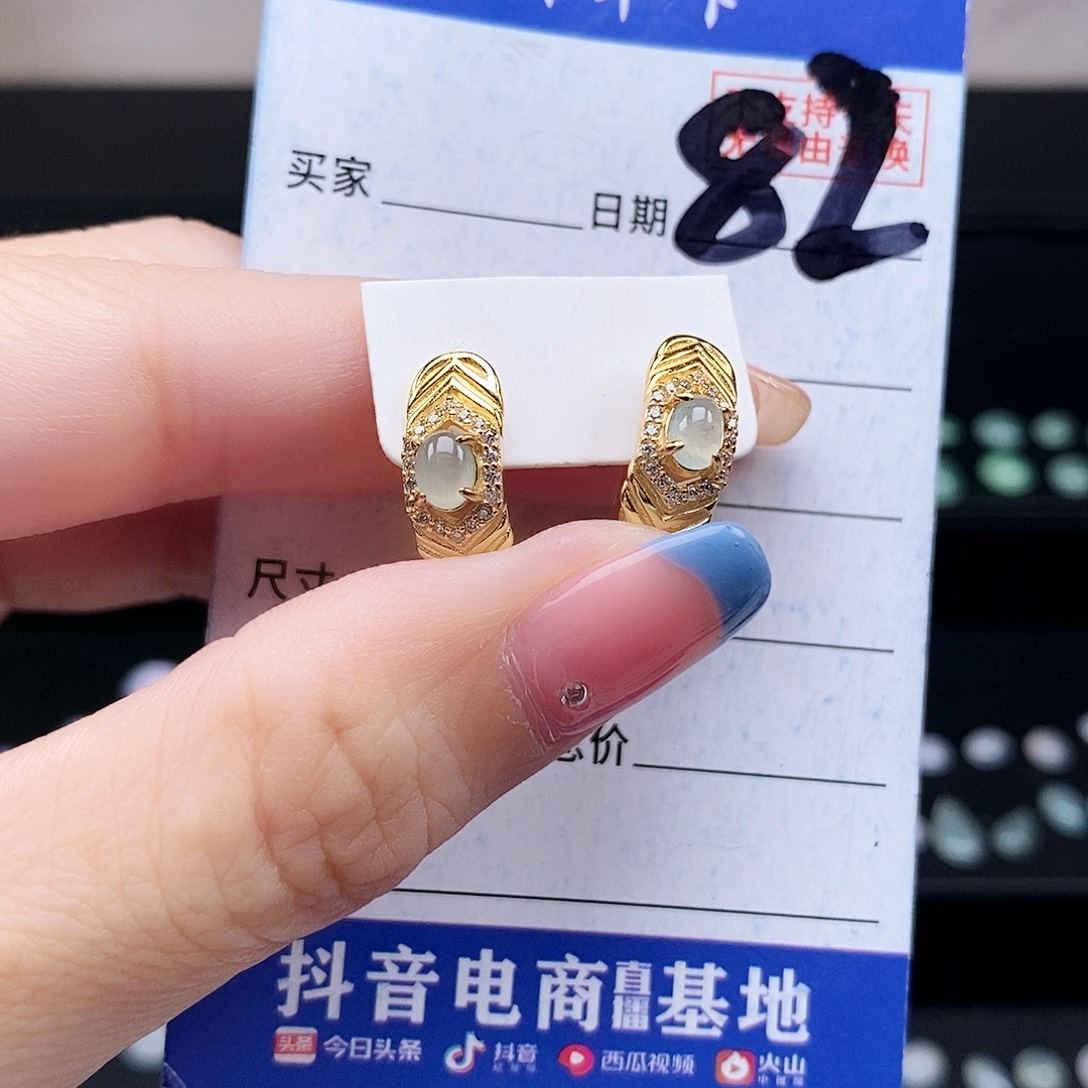 翡翠未镶嵌戒指耳包
