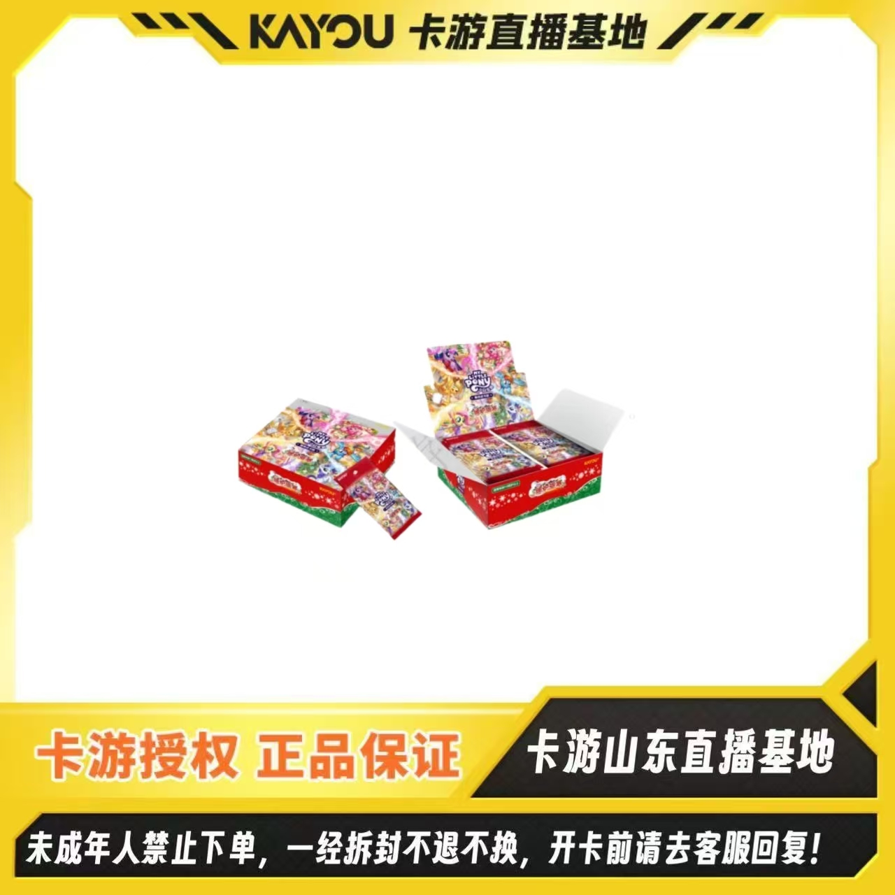【浮浮】卡游正版小马宝莉友谊启航TCG对战卡牌第四弹-暖炉驱寒
