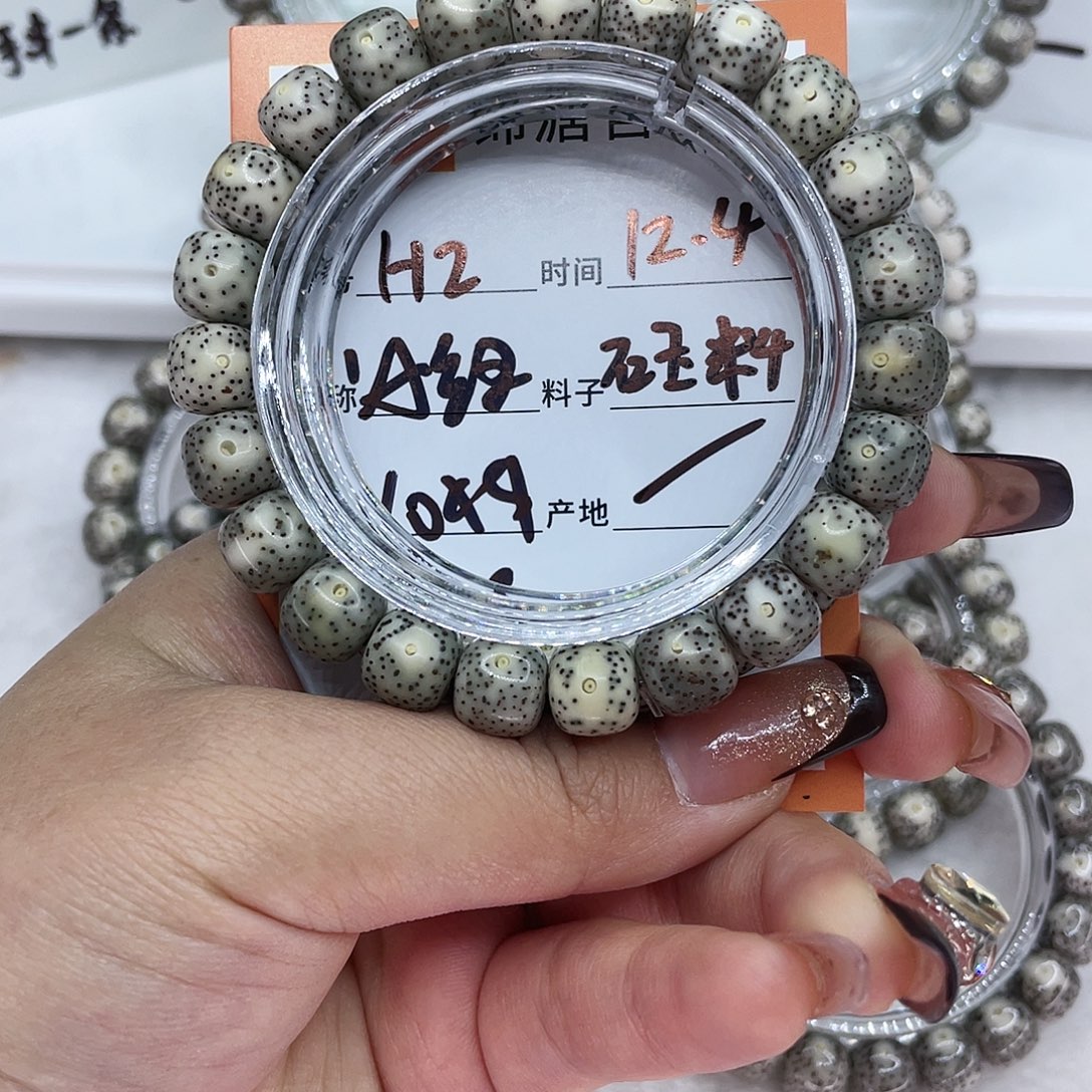星月菩提吊坠2冰绿