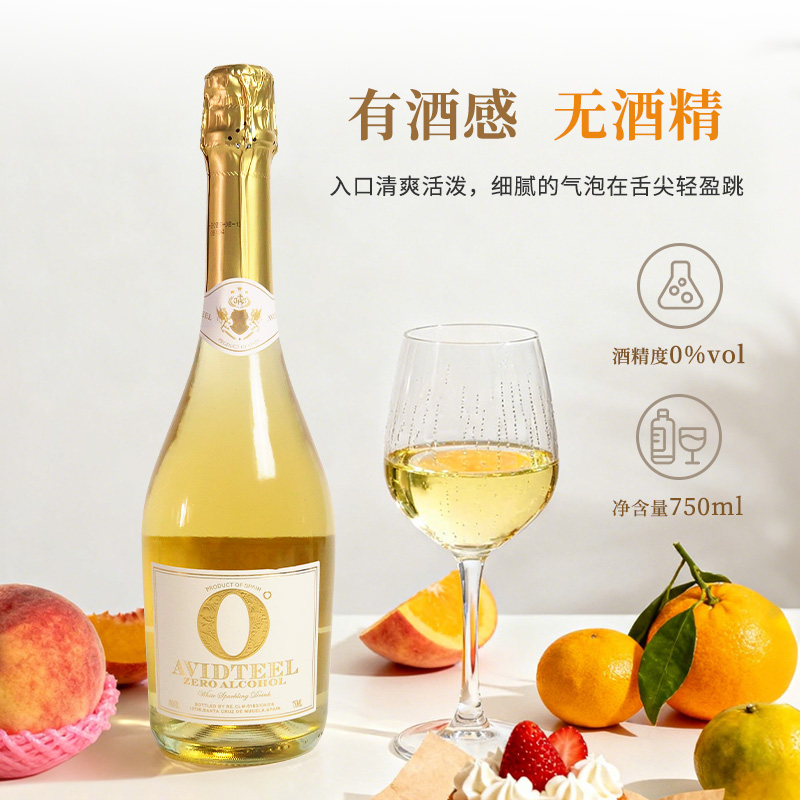  西班牙原瓶无醇气泡葡萄汁无酒精气泡酒香槟开车应酬小孩也能喝