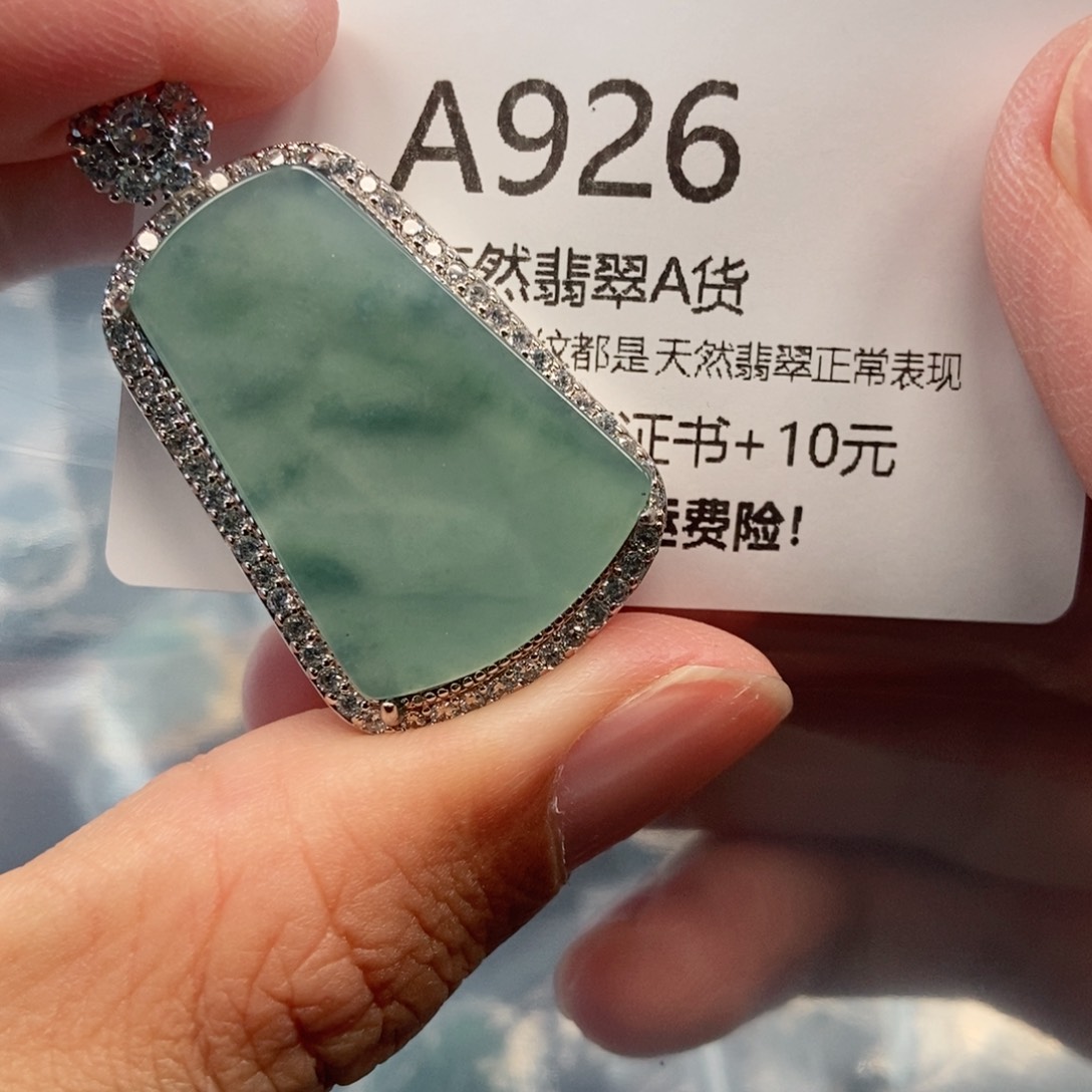 【闪购商品】翡翠吊坠(不含链)未镶嵌