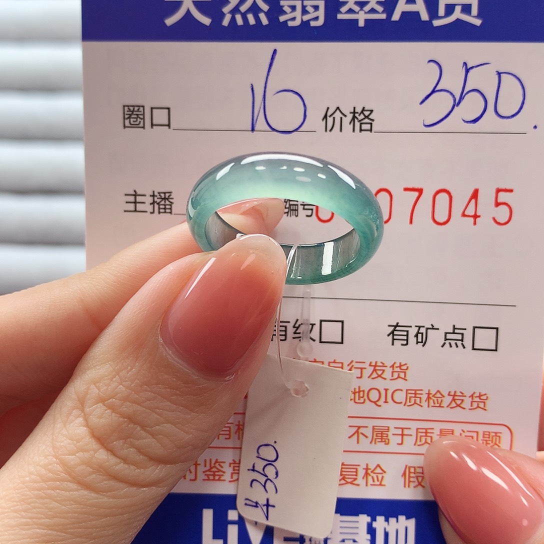 翡翠戒指未镶嵌翡翠