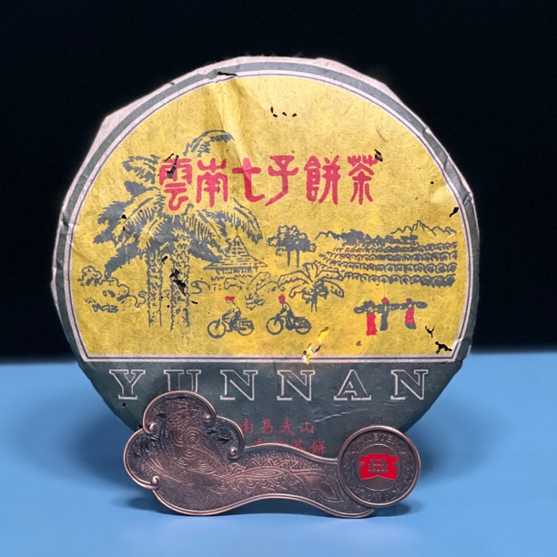 2000年云南易武山单车饼  357克生茶