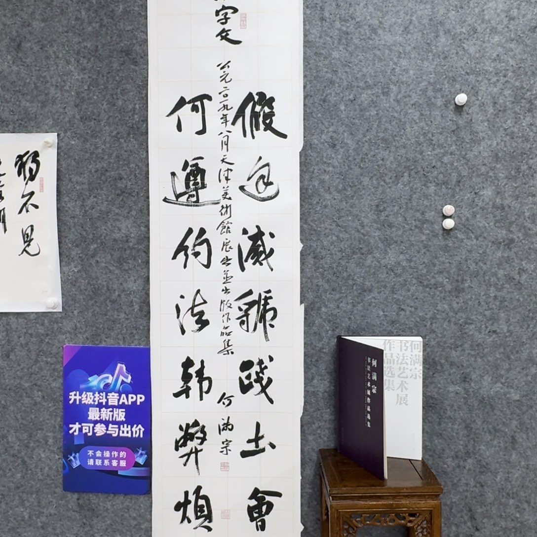 书法书法作品Hmz老师