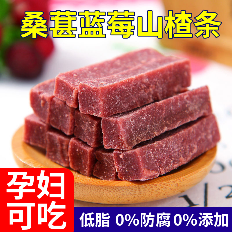 桑葚蓝莓山楂条0添加剂纯手工制作零食酸甜精选蜜饯果脯零食