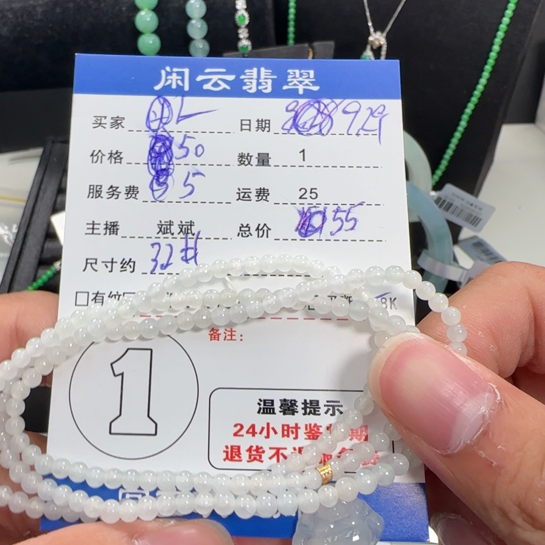 、****翡翠18K金镶嵌颈饰