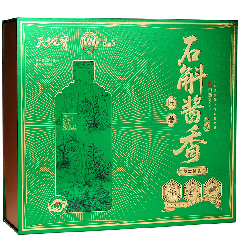 匠著天地宝酒·石斛酱香+红茶 高端礼盒 酱香型白酒53度500ml*2瓶