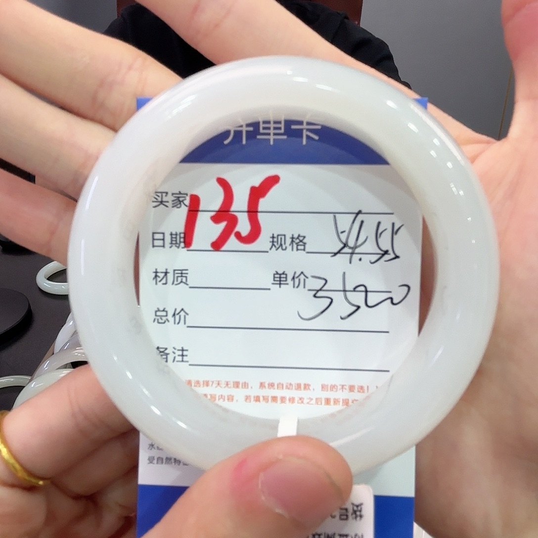 和田玉手镯未镶嵌