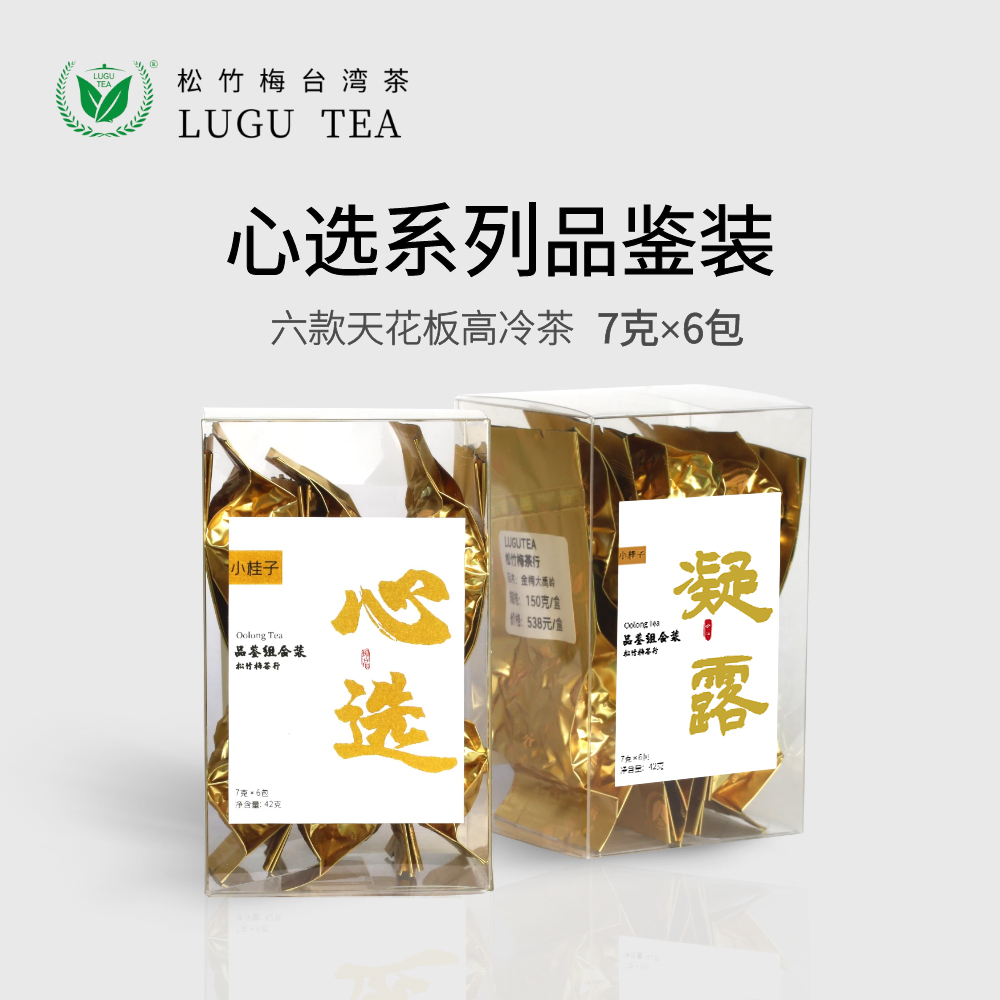 【茶叶试饮装】台湾高山茶大禹岭茶小桂子心选系列高端茶叶品鉴装