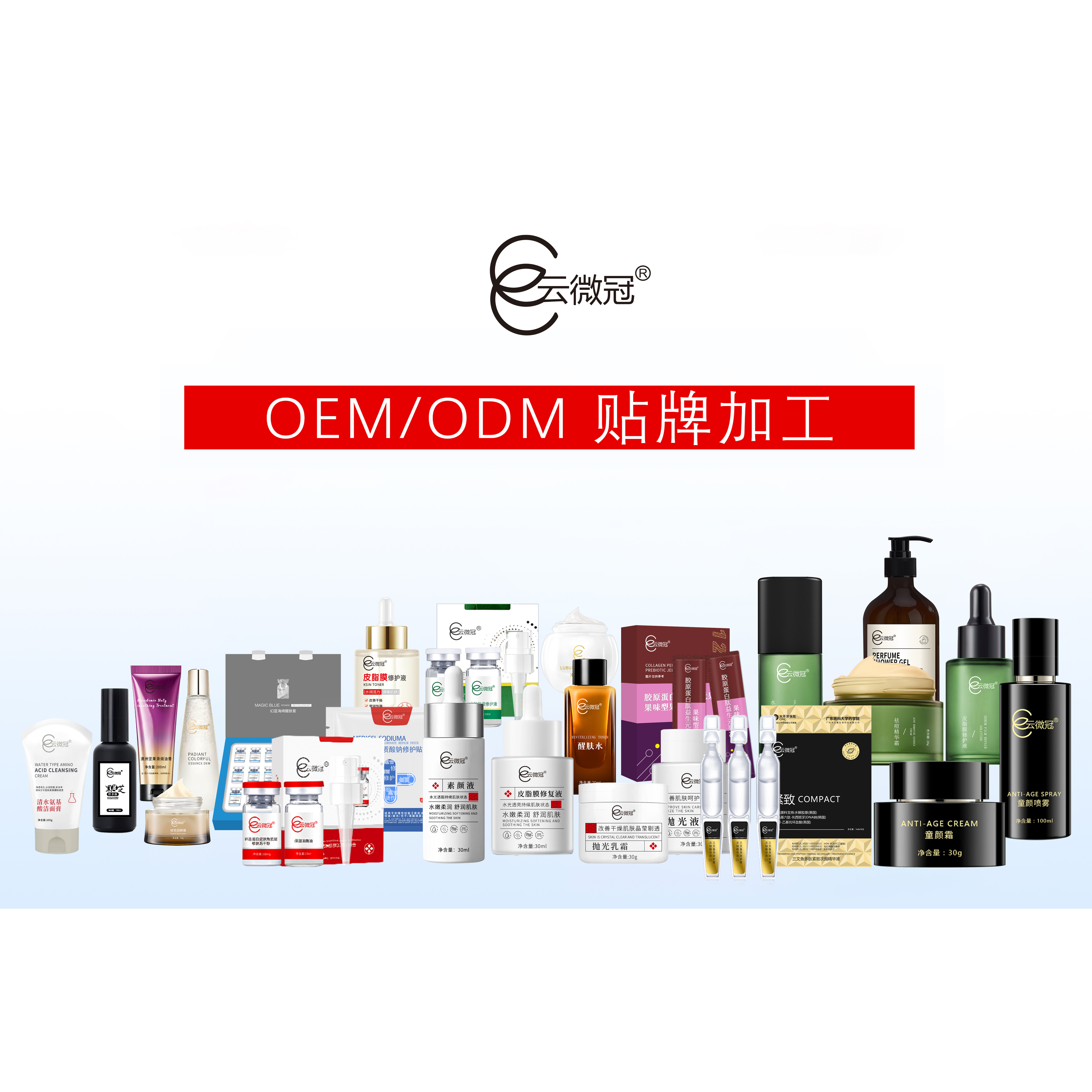 云微冠补差价链接，补差价专用面膜