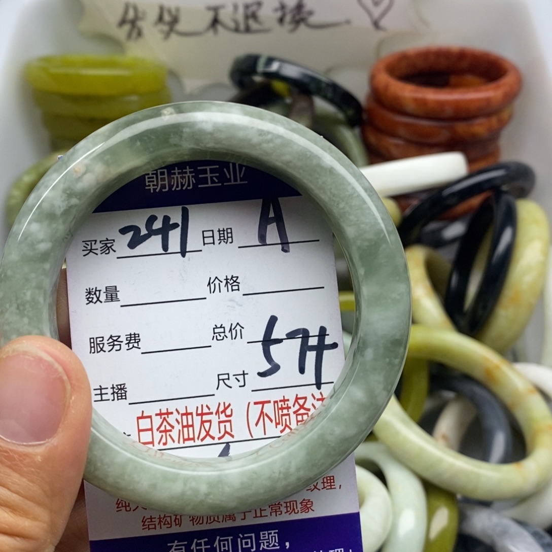 蛇纹石玉未镶嵌手镯