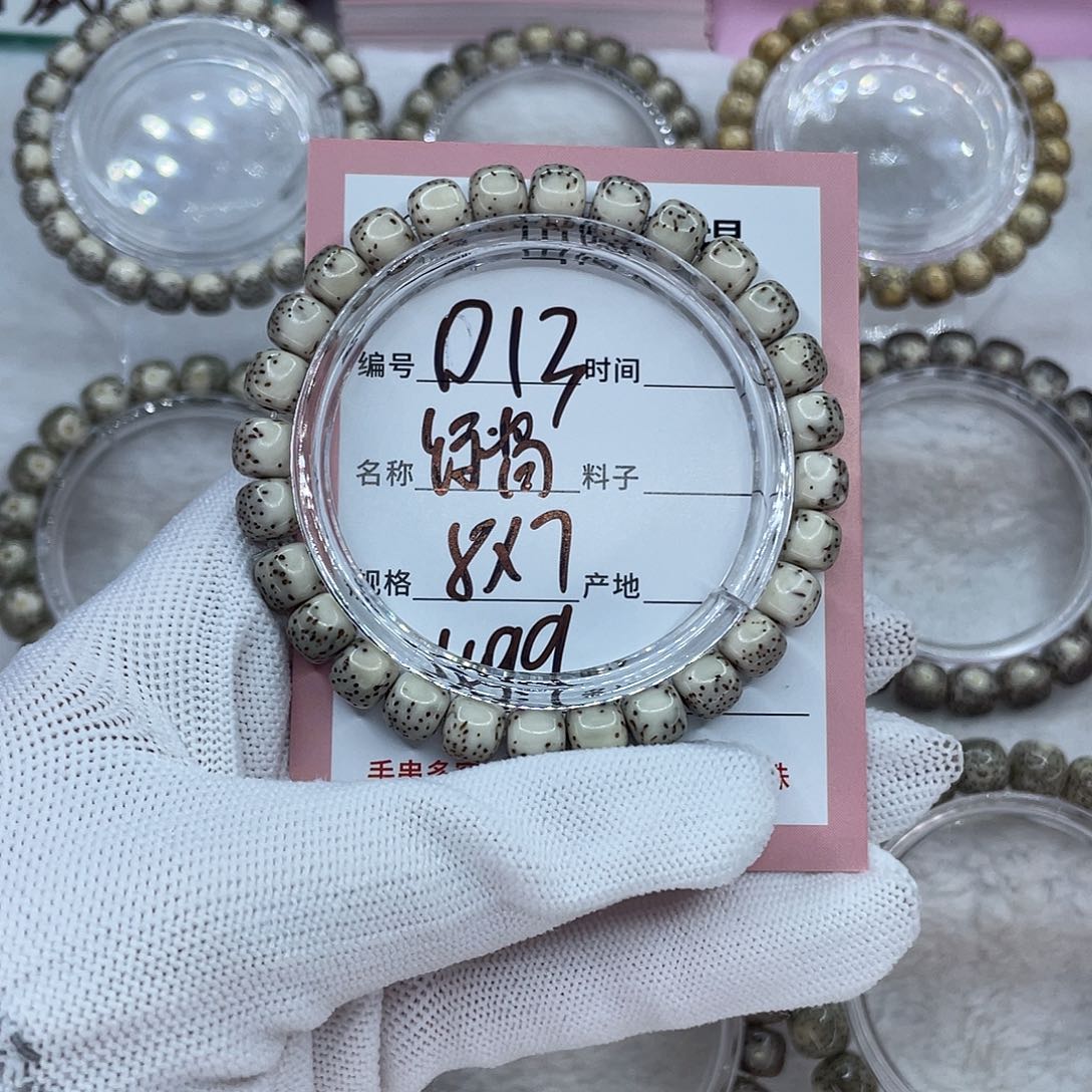 手串星月菩提D13绿背