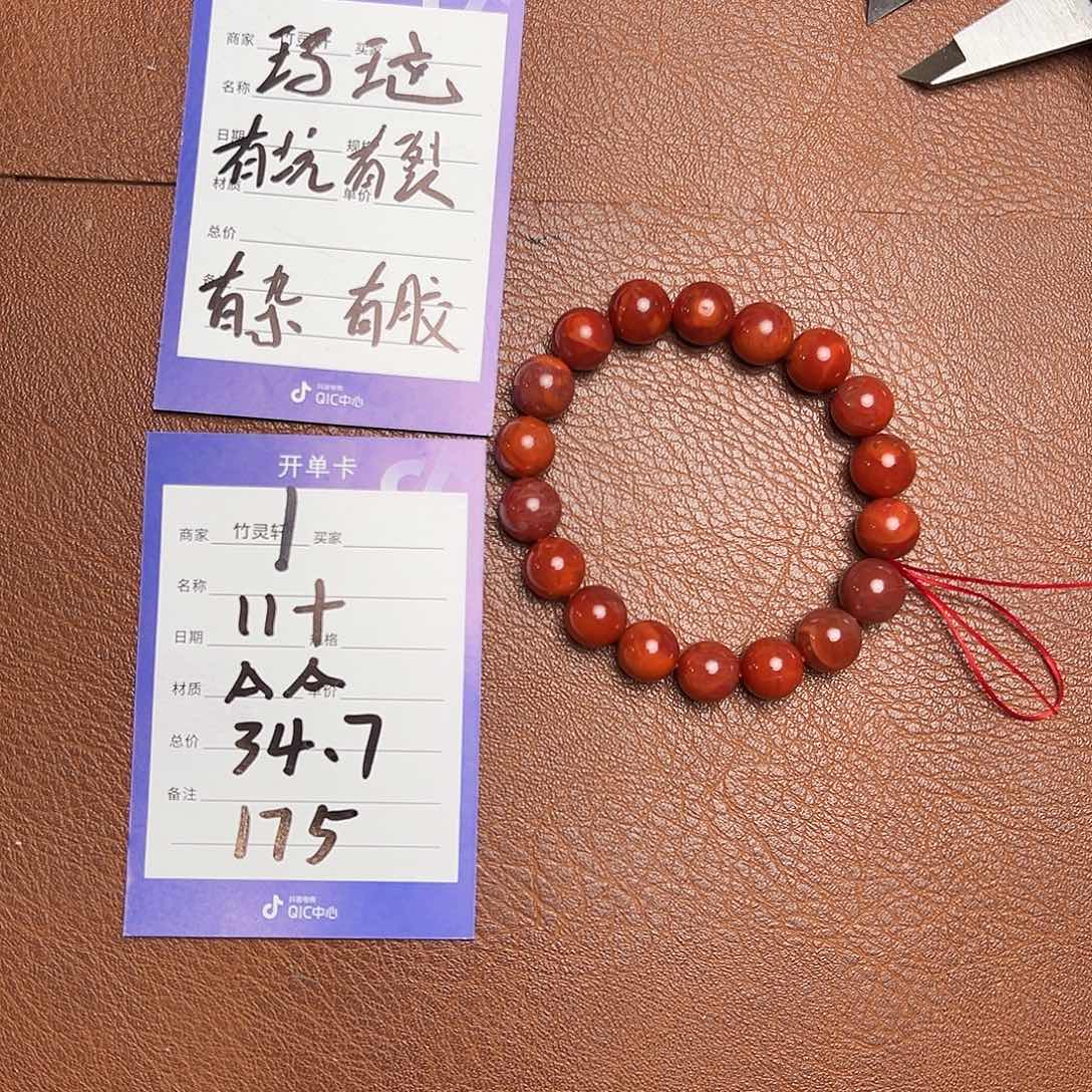 玛瑙/玉髓珠宝奇石未镶嵌玛瑙手串