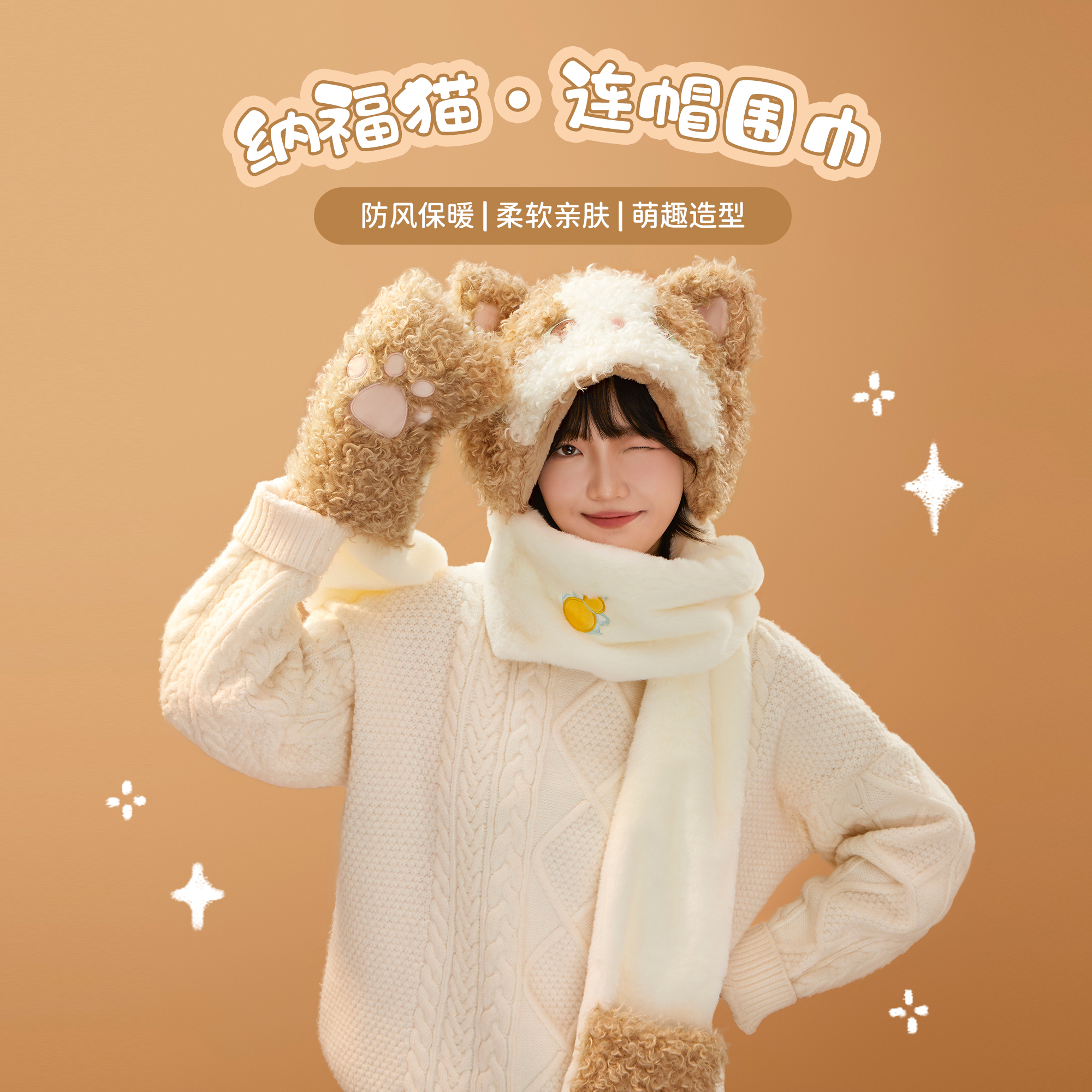 本宫好物纳福猫连帽围巾2026新款冬季保暖防风送女朋友新年礼物