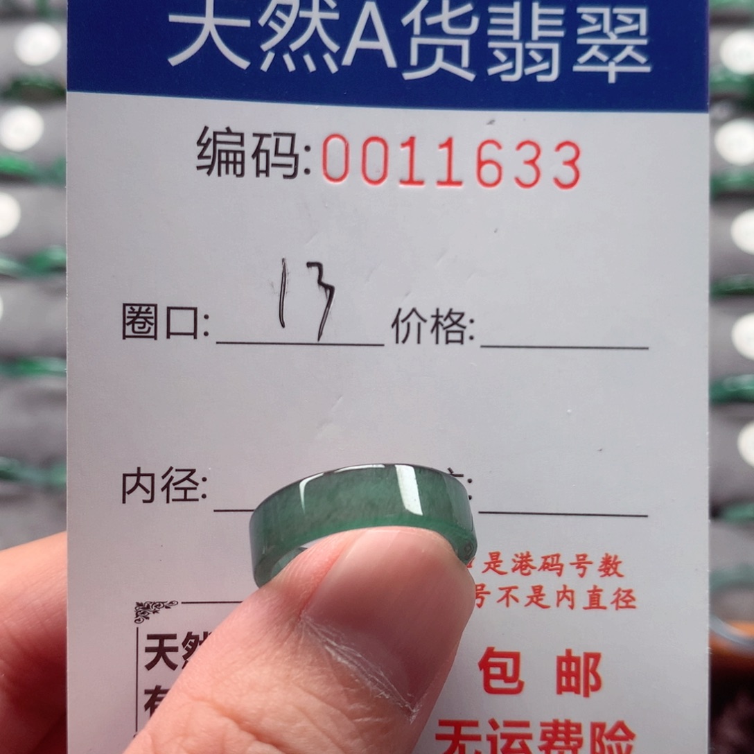 未镶嵌戒指翡翠嘻*戒圈