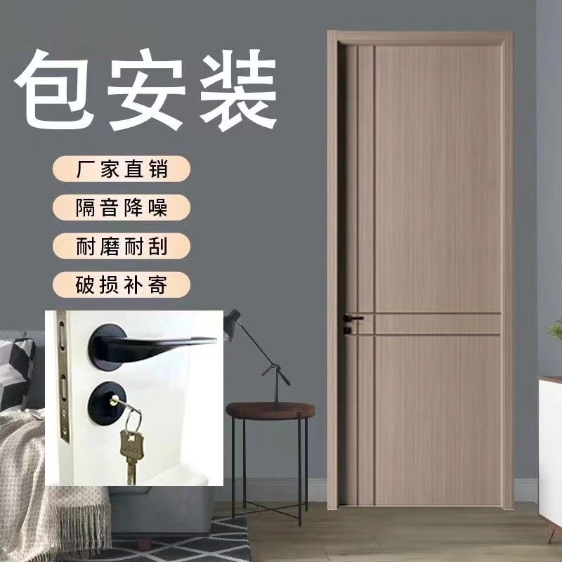包安装卧室木门室内实木门复合门免漆碳晶门新款轻奢木门静音全套