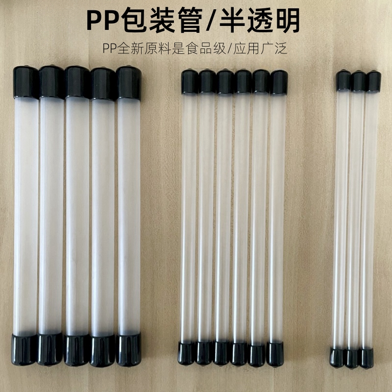 PP半透明包装管配黑胶帽塑料套管线香包装收纳刷子眉笔美妆小工具