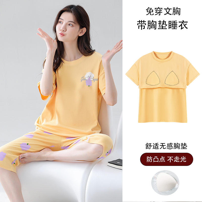 秋季新款女款纯棉睡衣带胸垫薄款短袖七分裤休闲可外穿家居服