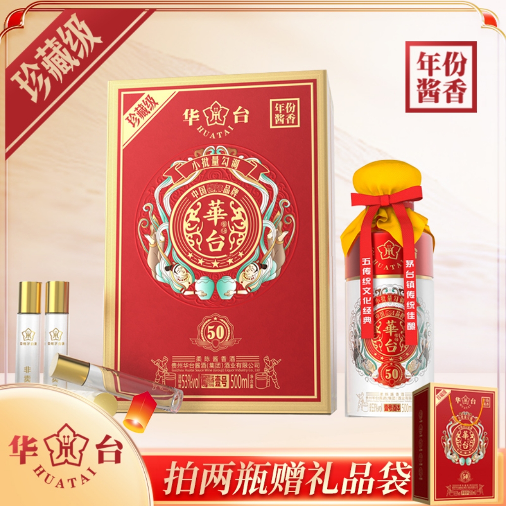 HUATAI/华台壹号酱香型白酒53度500ml【自营】53度