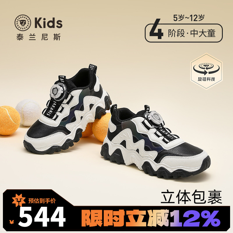 泰兰尼斯kids新款小学生运动鞋老爹鞋软底校园跑步鞋T01D4C4870