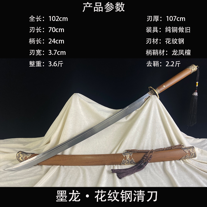 【墨龙.清刀】纯铜装具花纹钢手工锻打一体龙骨清刀高温淬火未开刃