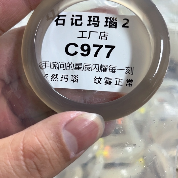 玛瑙/玉髓手镯未镶嵌54