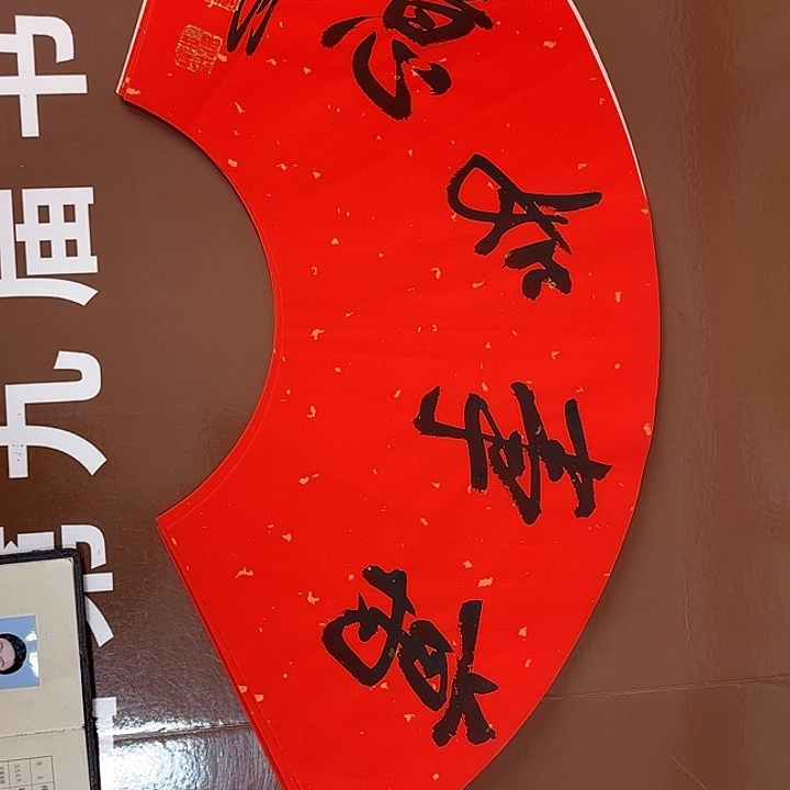 书法书法作品多次获奖