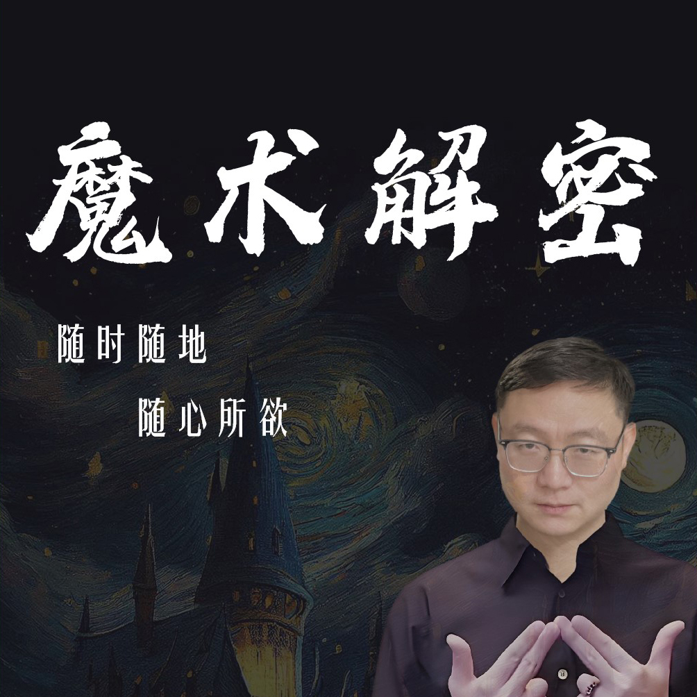 意念悬浮术-精品课