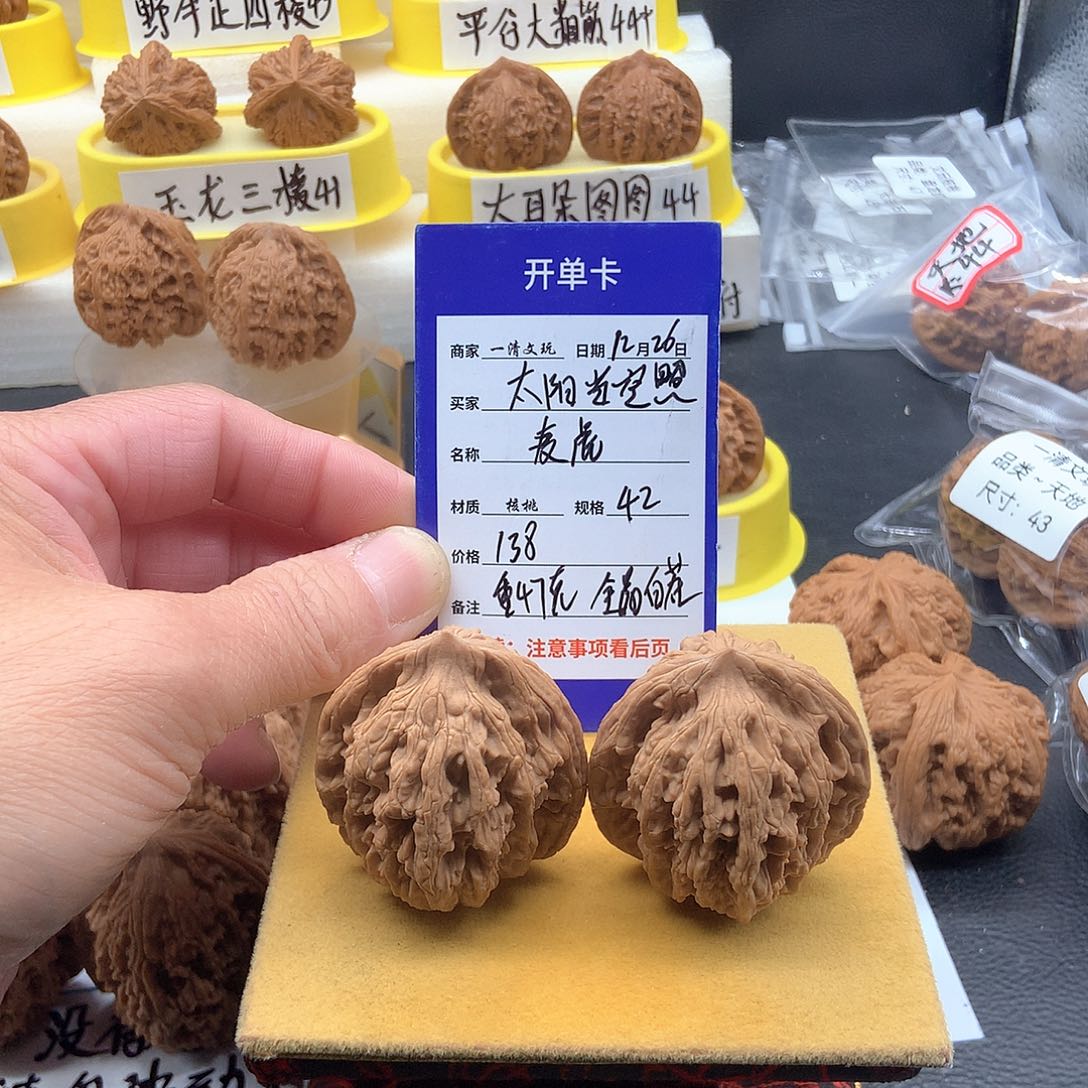 把件文玩核桃冭****，老树全品麦虎