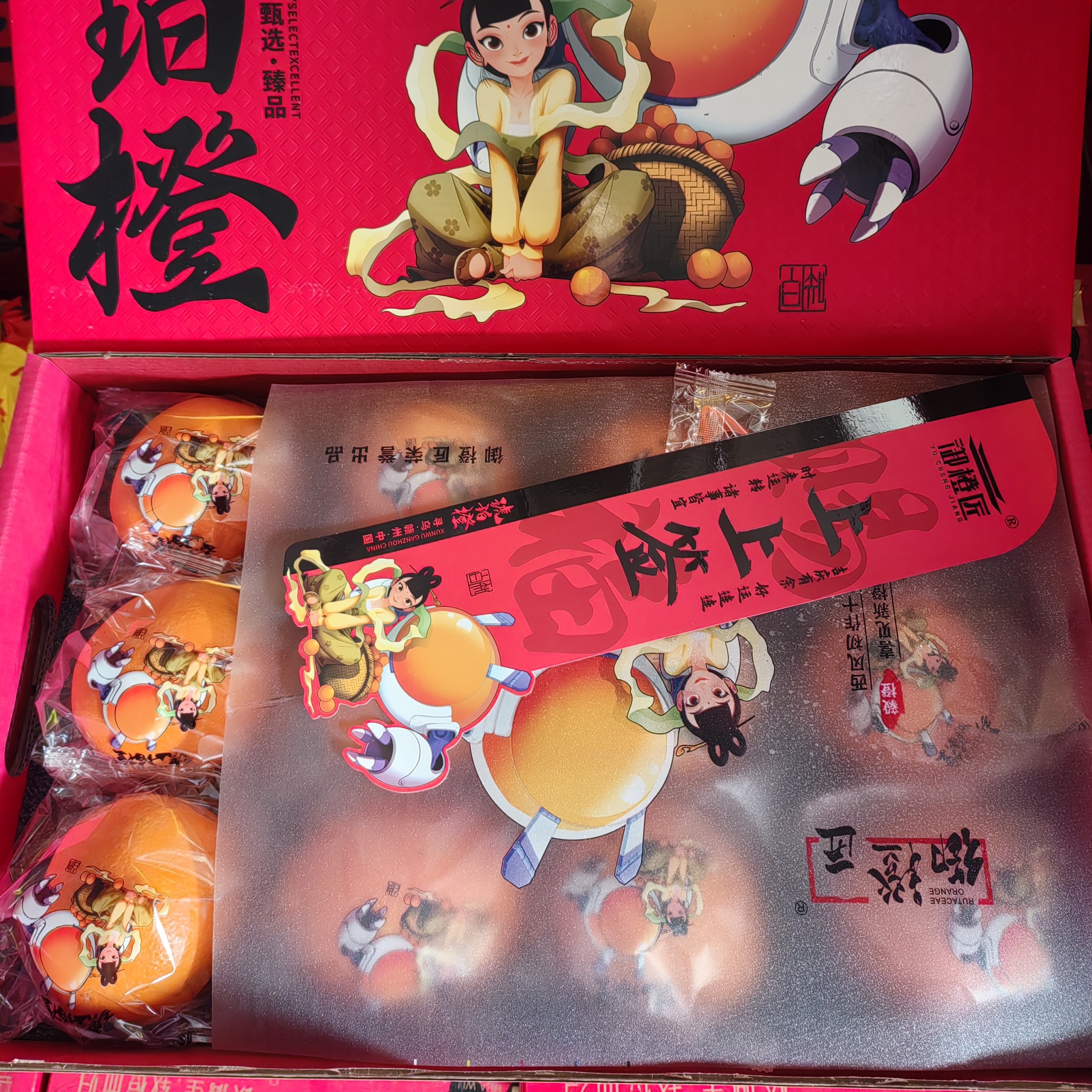 【礼盒装橙子 西安雨润直发】高档琥珀橙 大品牌大气礼盒装  优质果 12枚装 新货橙子 京东物流配送  次日达