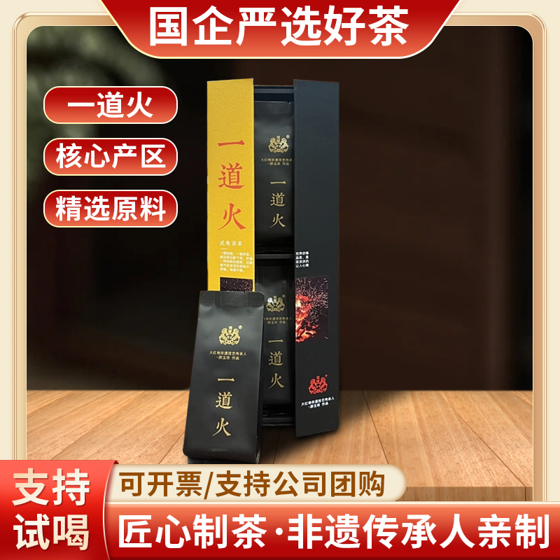 【戏球】一道火肉桂茶   非遗传承人游玉琼老师亲制 一道火 肉桂