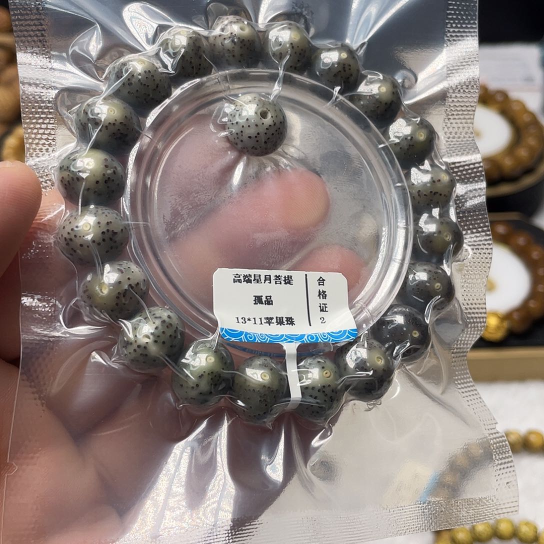 星月菩提手串阿*罗黑冰玉化同枝果13