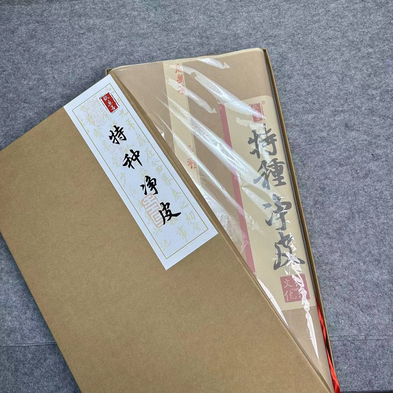 【特种净皮】四尺仿古100张精选加厚生宣国画书法创作级纸