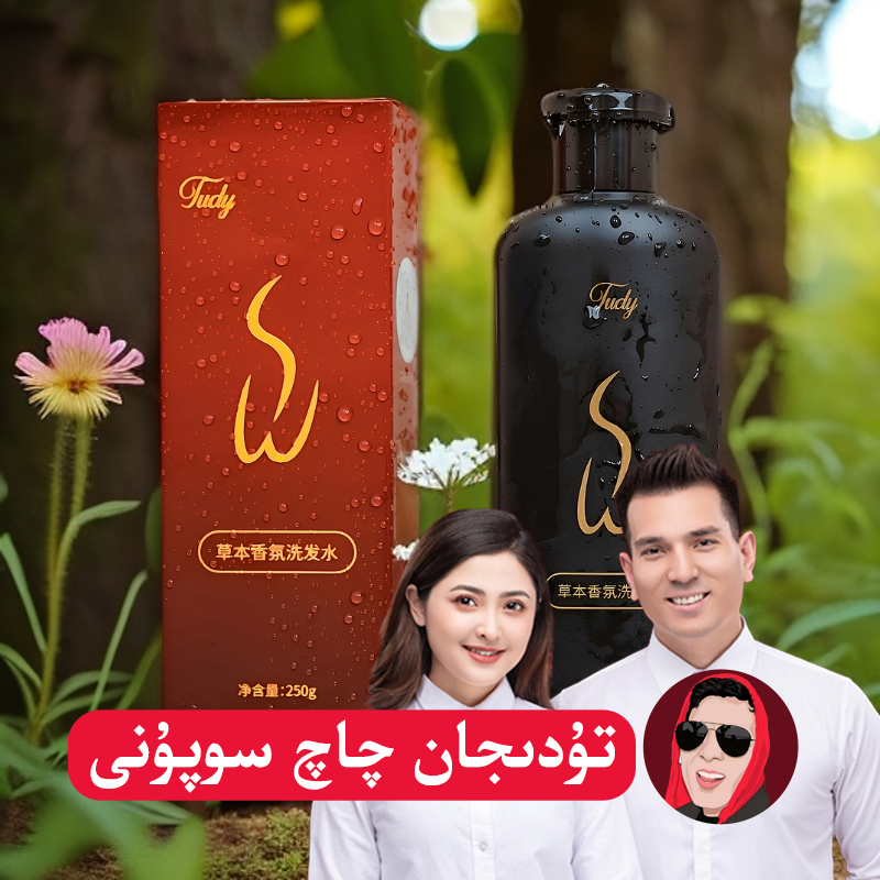 洗发水香氛清爽去屑