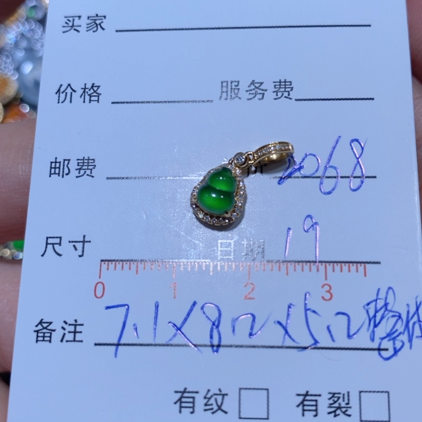 【闪购商品】翡翠颈饰18K金镶嵌魔***蜂翡翠吊坠