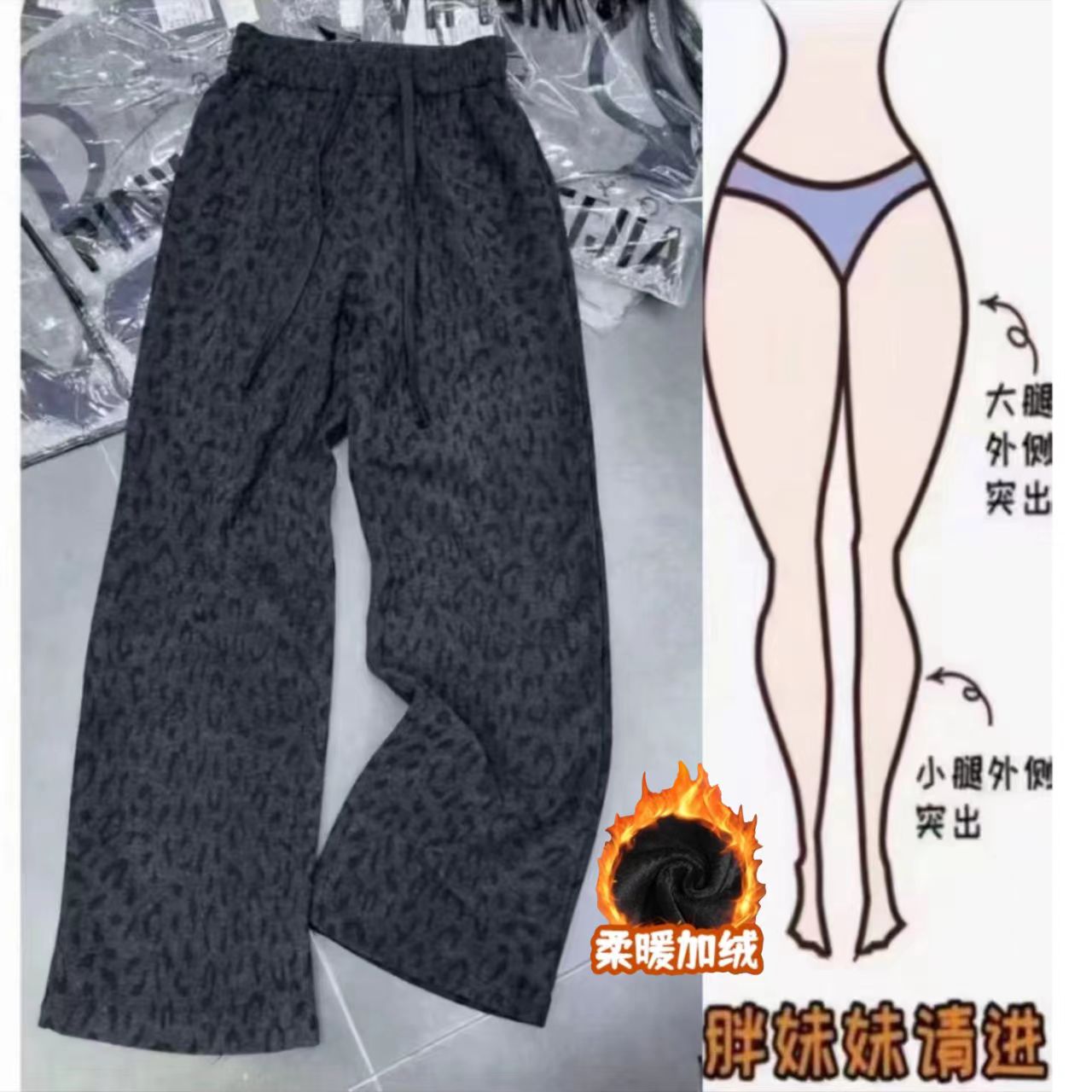 【冬季爆款】加厚加绒豹纹阔腿裤新款洋气高腰时尚显瘦百搭休闲裤女