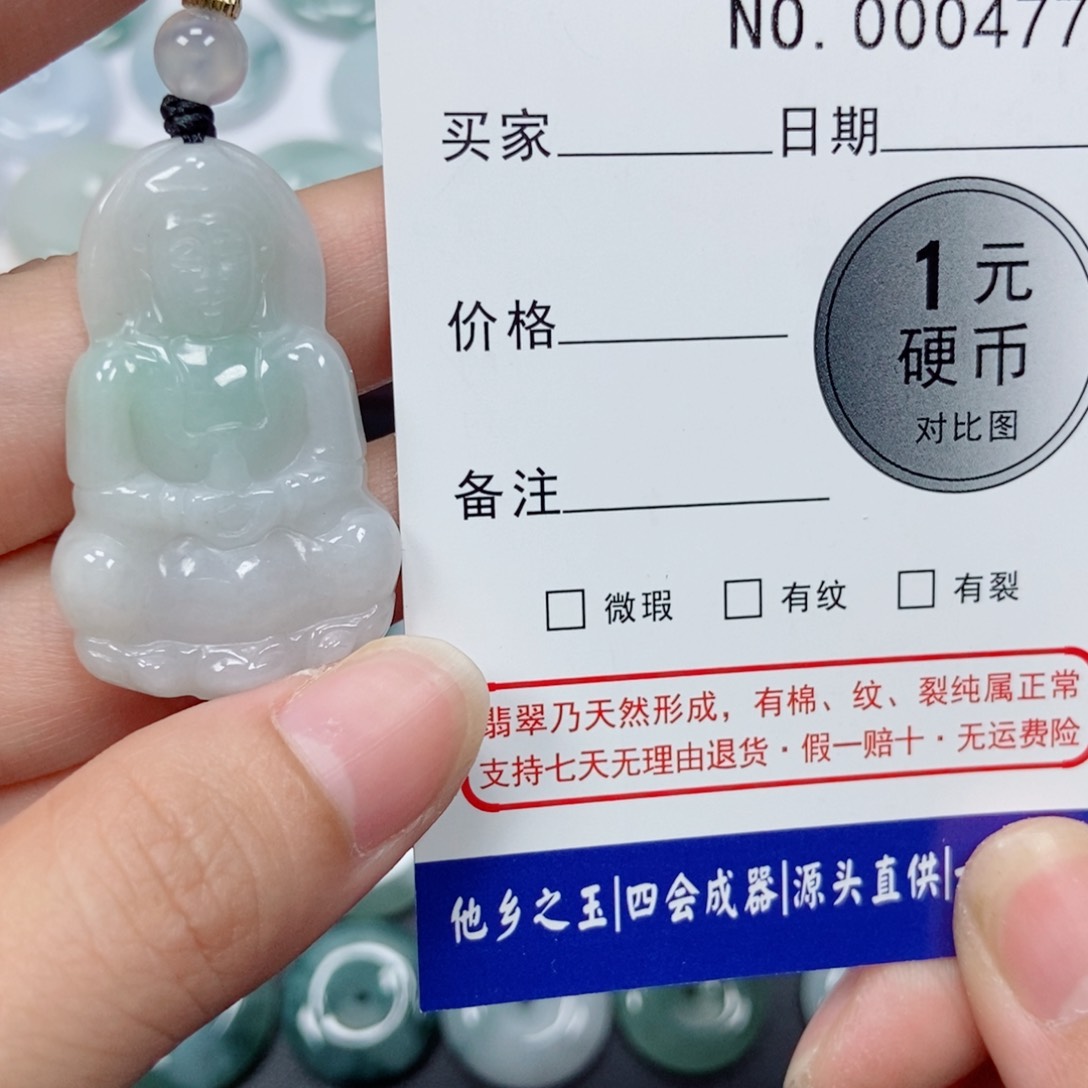 吊坠(不含链)未镶嵌翡翠