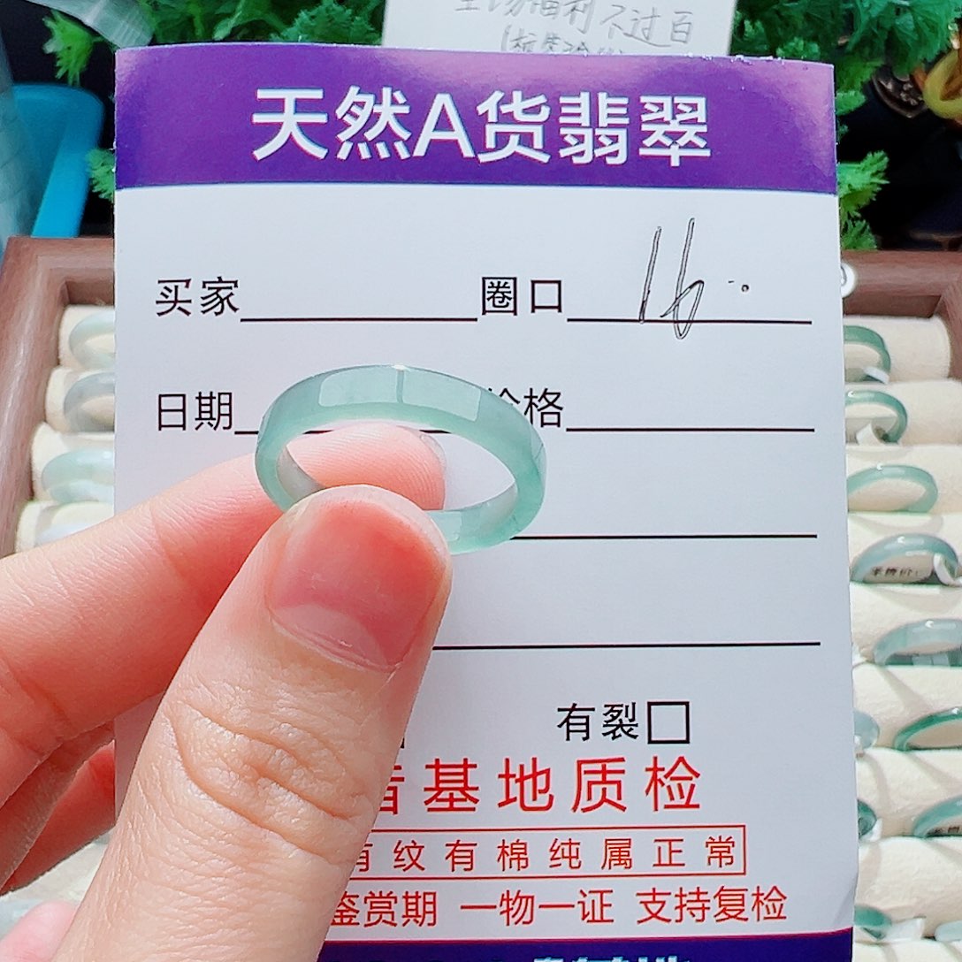 未镶嵌戒指翡翠戒指