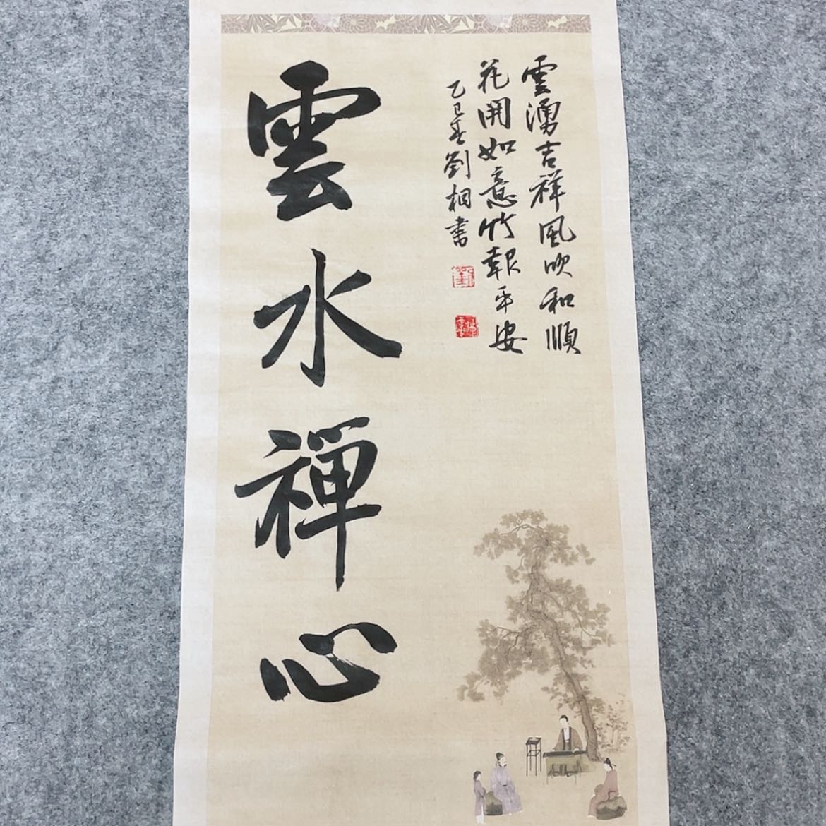 【闪购商品】书法第三届兰亭奖刘桐69×34