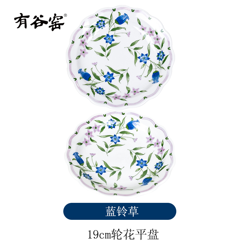  有谷窑蓝铃草花7.4英寸花边釉下彩轻量陶瓷餐具家用日式菜盘